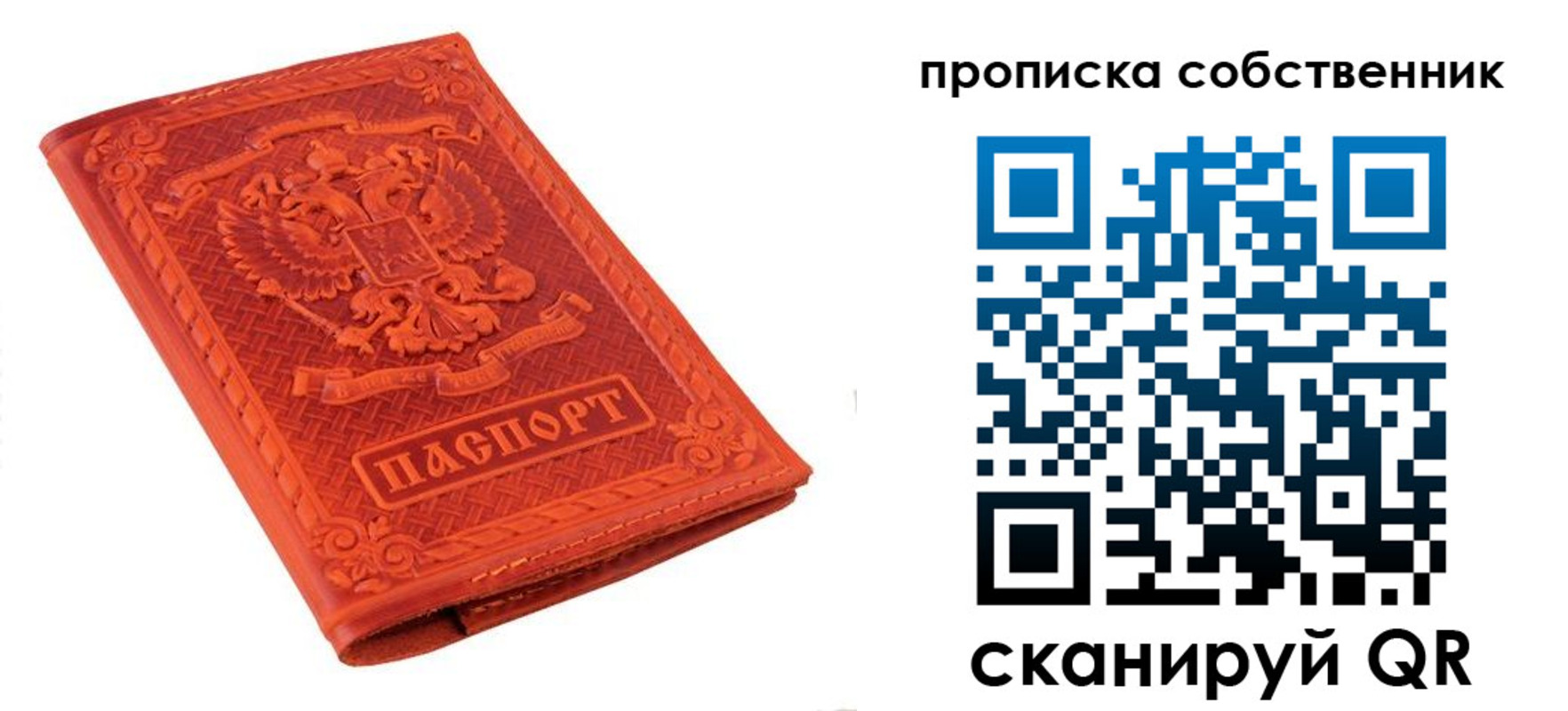 временная регистрация гарантия в Лангепасе