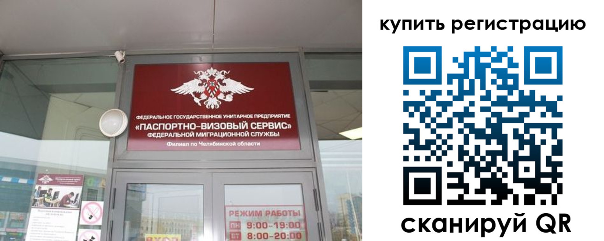 прописка для кредита в Лангепасе
