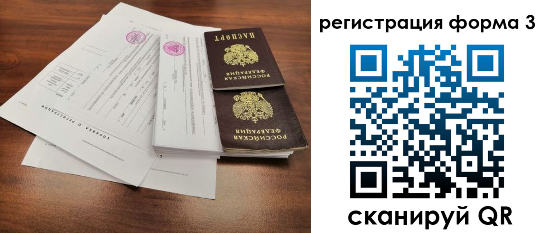 прописка в квартире в Лангепасе