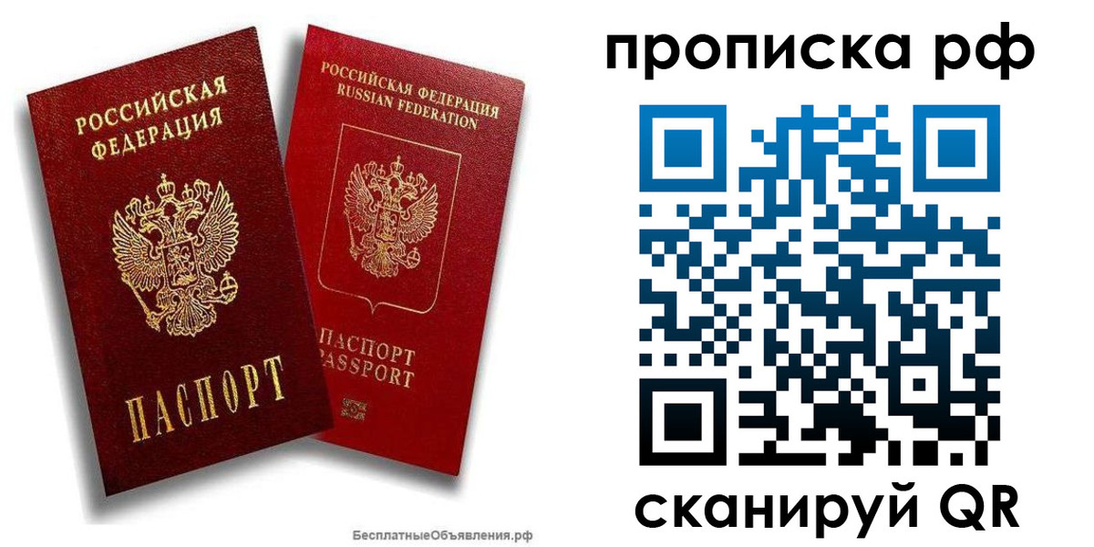 временная регистрация недорого в Лангепасе