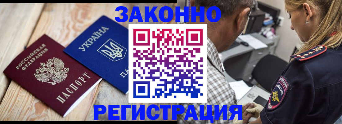 прописка иностранных граждан в Лангепасе