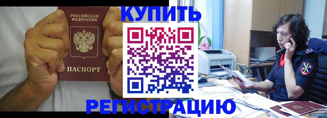 временная регистрация в квартире в Лангепасе
