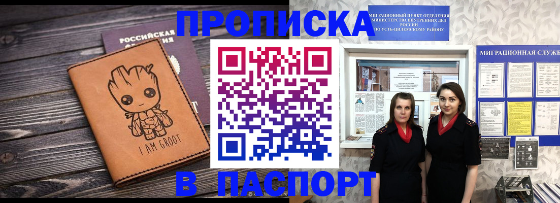 временная регистрация купить в Лангепасе