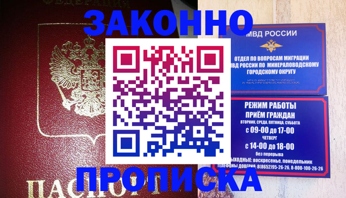 временная регистрация адрес в Лангепасе