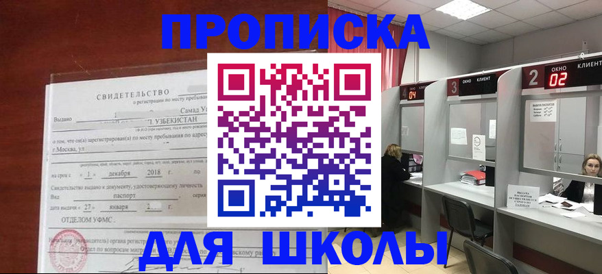 где прописаться в Лангепасе
