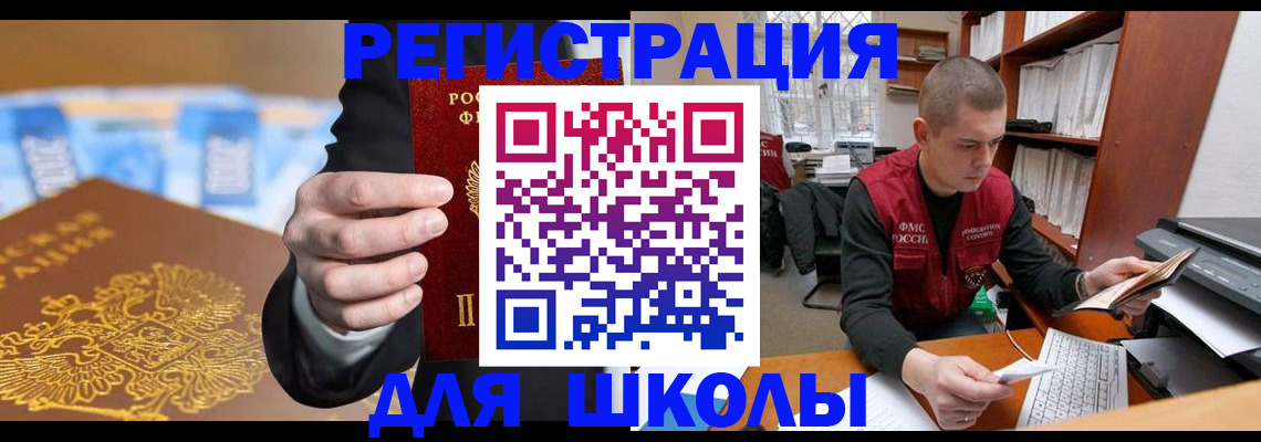 прописка в квартире в Лангепасе